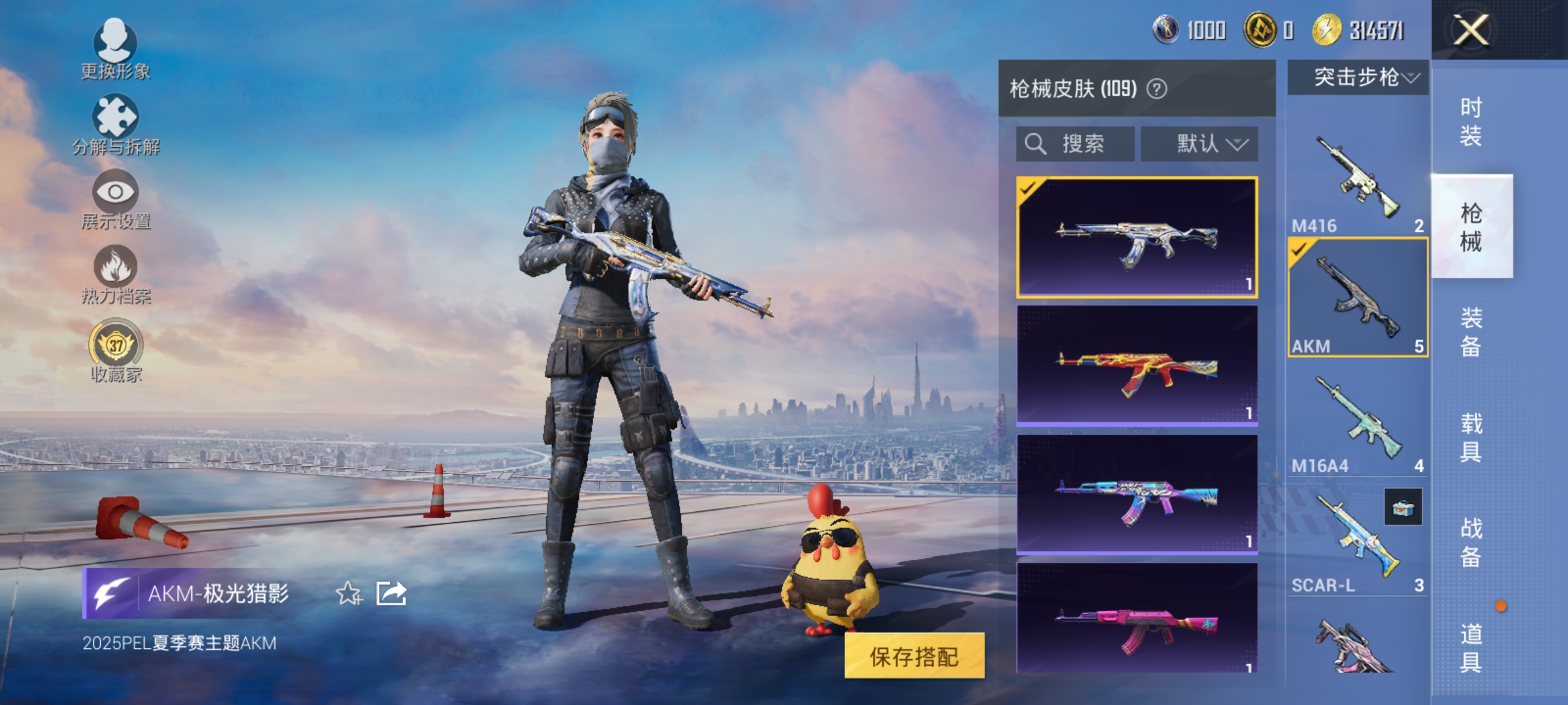 HPLX4154383和平精英账号详情图8