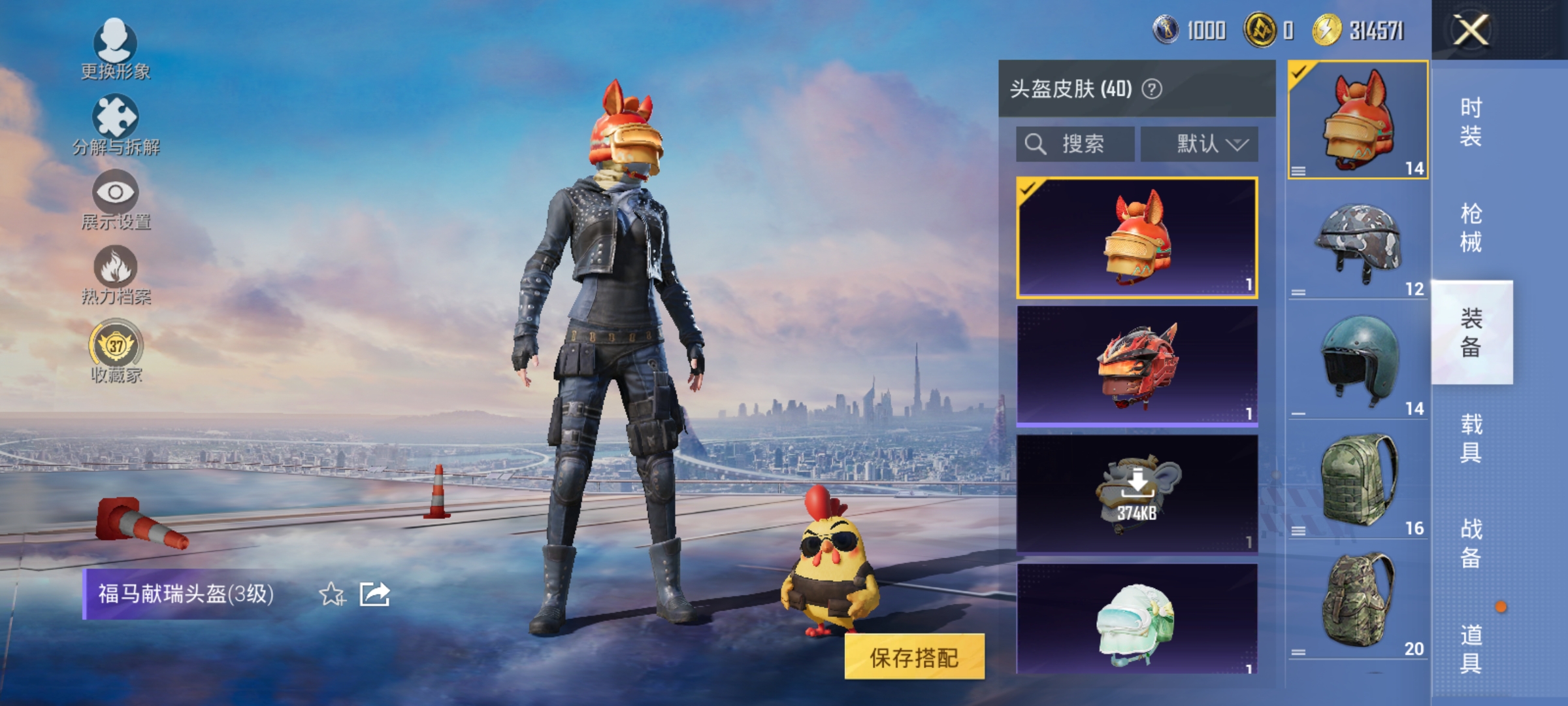 HPLX4154383和平精英账号详情图9