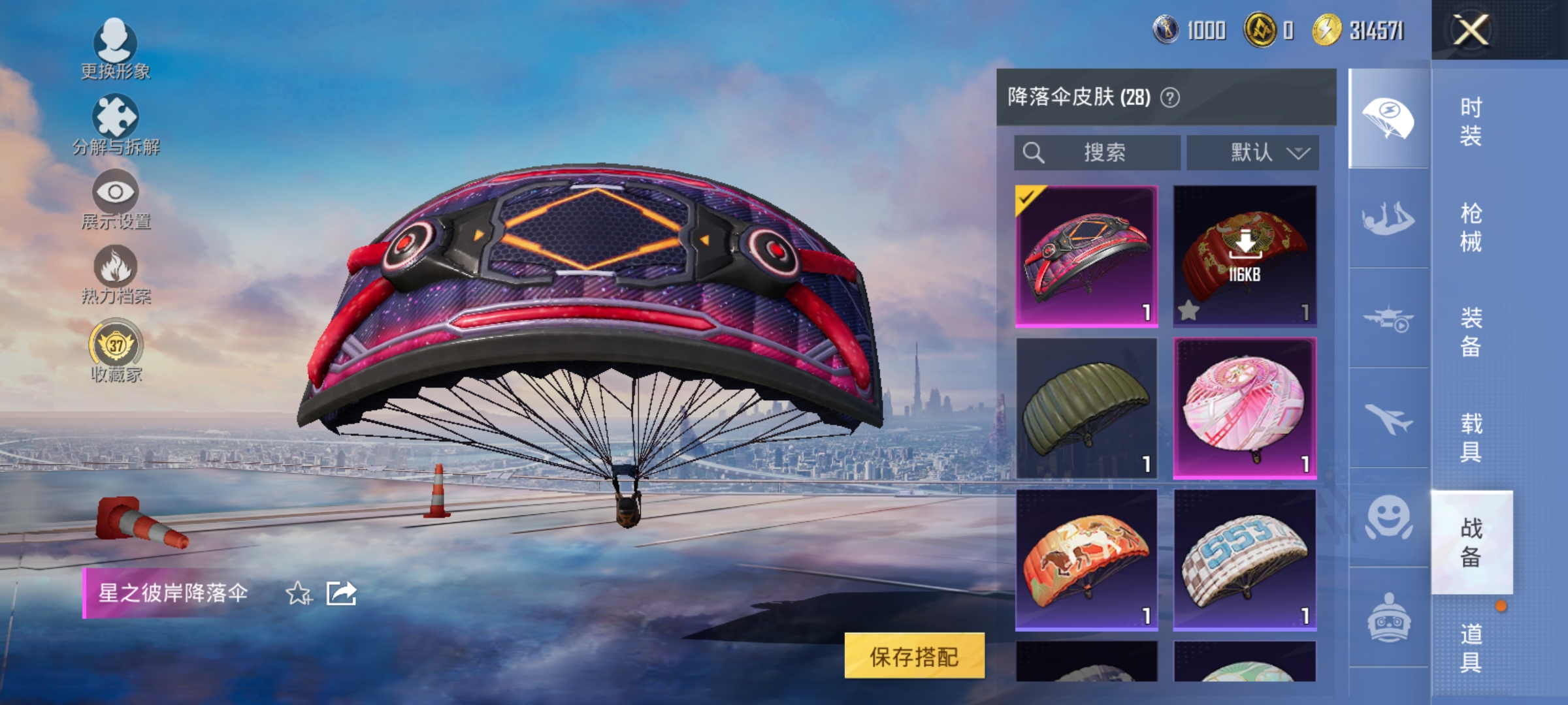 HPLX4154383和平精英账号详情图11