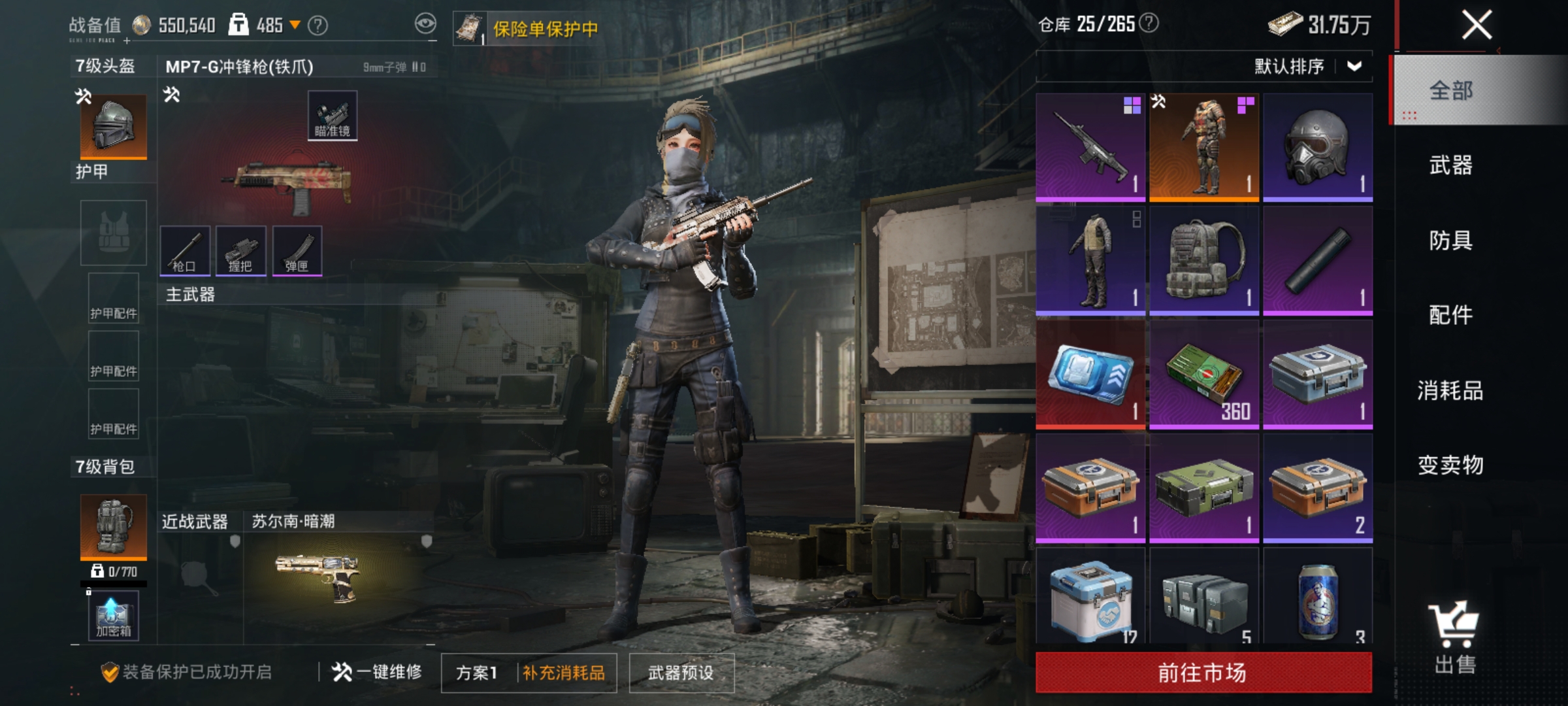 HPLX4154383和平精英账号详情图15