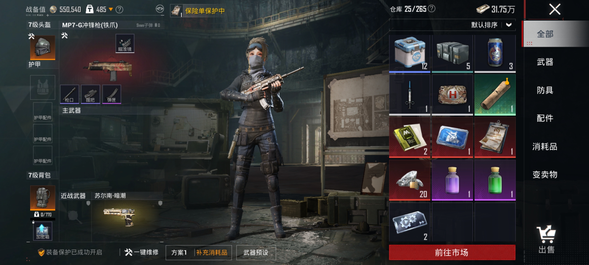 HPLX4154383和平精英账号详情图16