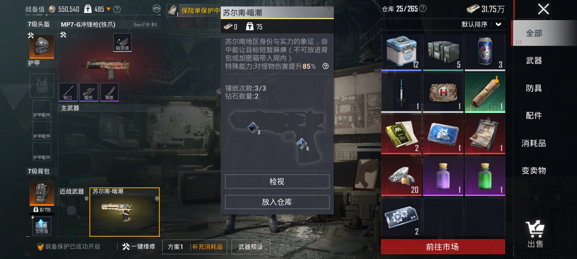 HPLX4154383和平精英账号详情图17