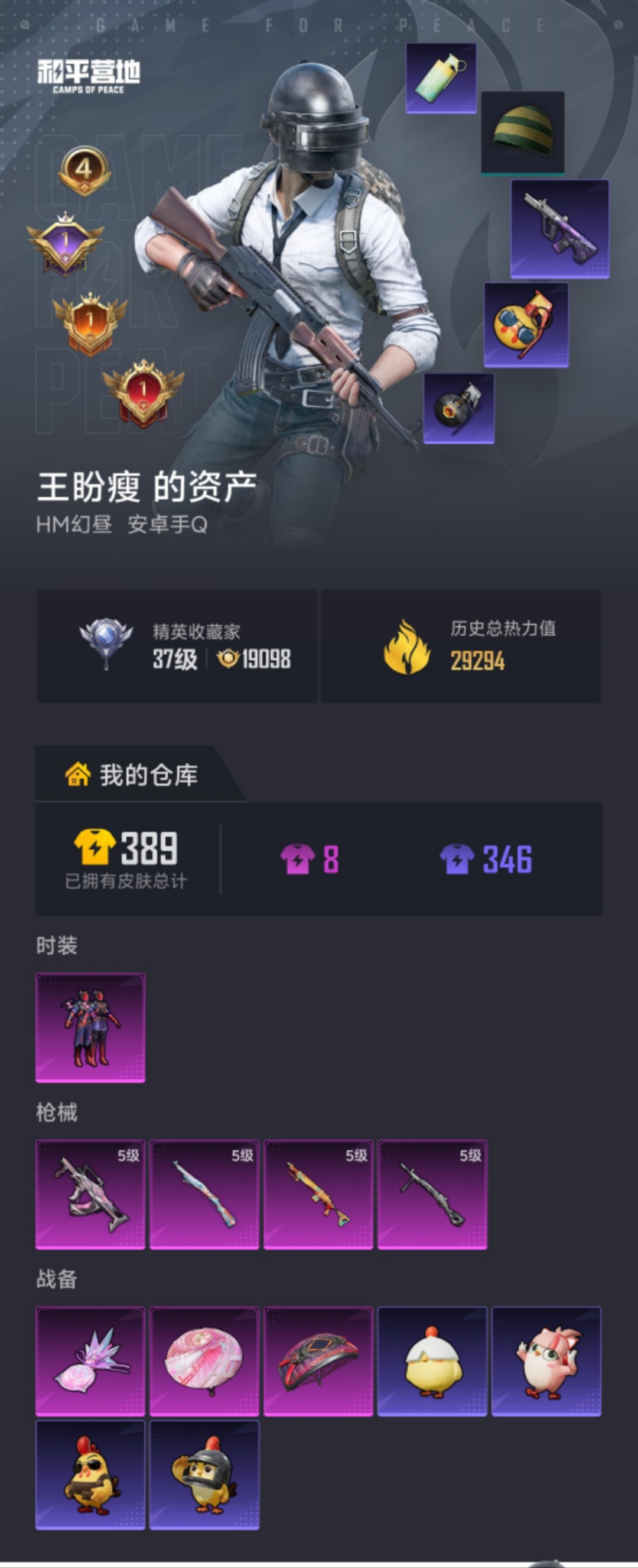 HPLX4154383和平精英账号详情图18