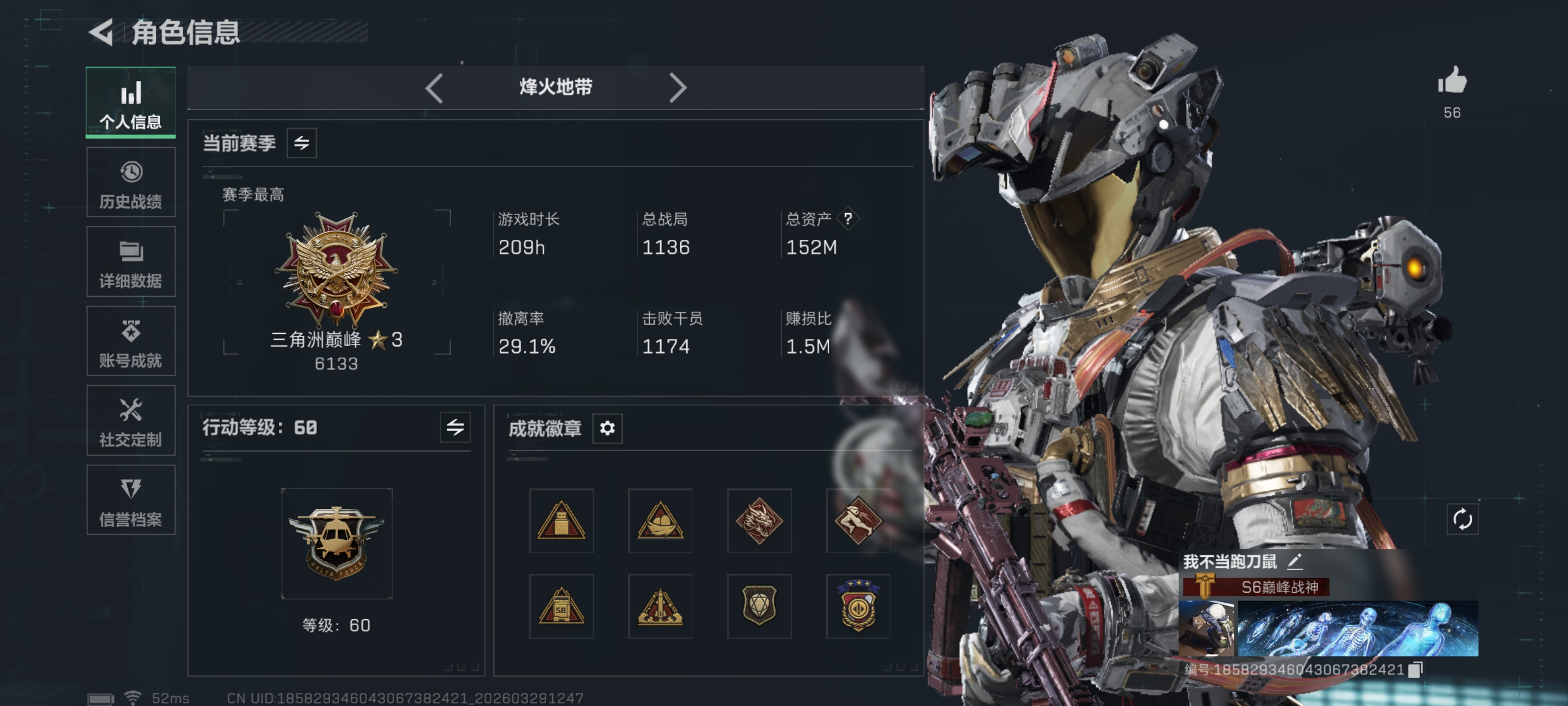 三角洲行动账号QQ【1001三角币 悬赏令 暗星 红皮露娜 红皮威龙 S8赛季顶级安全箱 52颗AW子弹 总资产151M，哈夫币72,284K，行动等级:60，传说典藏数量:1，近战数量:2，干员红皮数量:2，仓库等级