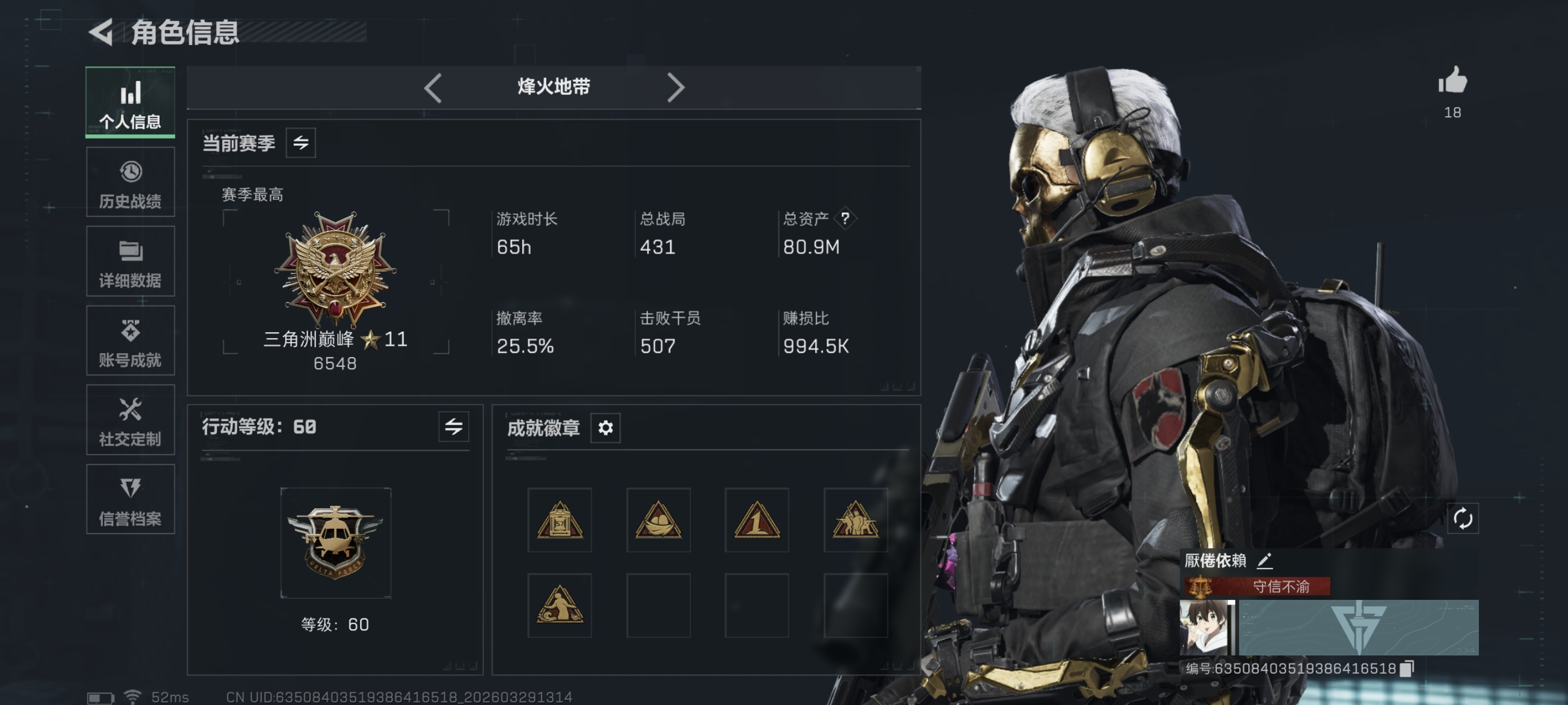 三角洲行动账号VX"【命运 信条 红皮红狼 电锯惊魂 红皮骇爪 4级处刑者 S8赛季高级安全箱 6颗AW子弹 总资产80M，哈夫币880K，行动等级:60，传说典藏数量:1，近战数量:3，干员红皮数量:2，仓库等级:8