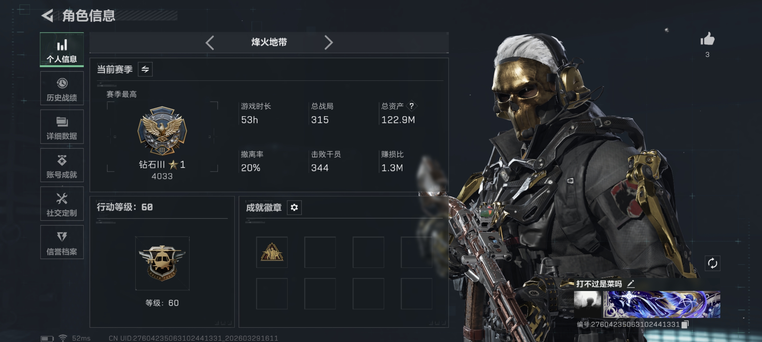 三角洲行动账号QQ【悬赏令 红皮红狼 S8赛季高级安全箱 42颗AW子弹 总资产122M，哈夫币8,752K，行动等级:60，传说典藏数量:1，干员红皮数量:1，仓库等级:5级，训练中心等级:4级，靶场等级:4级，干员