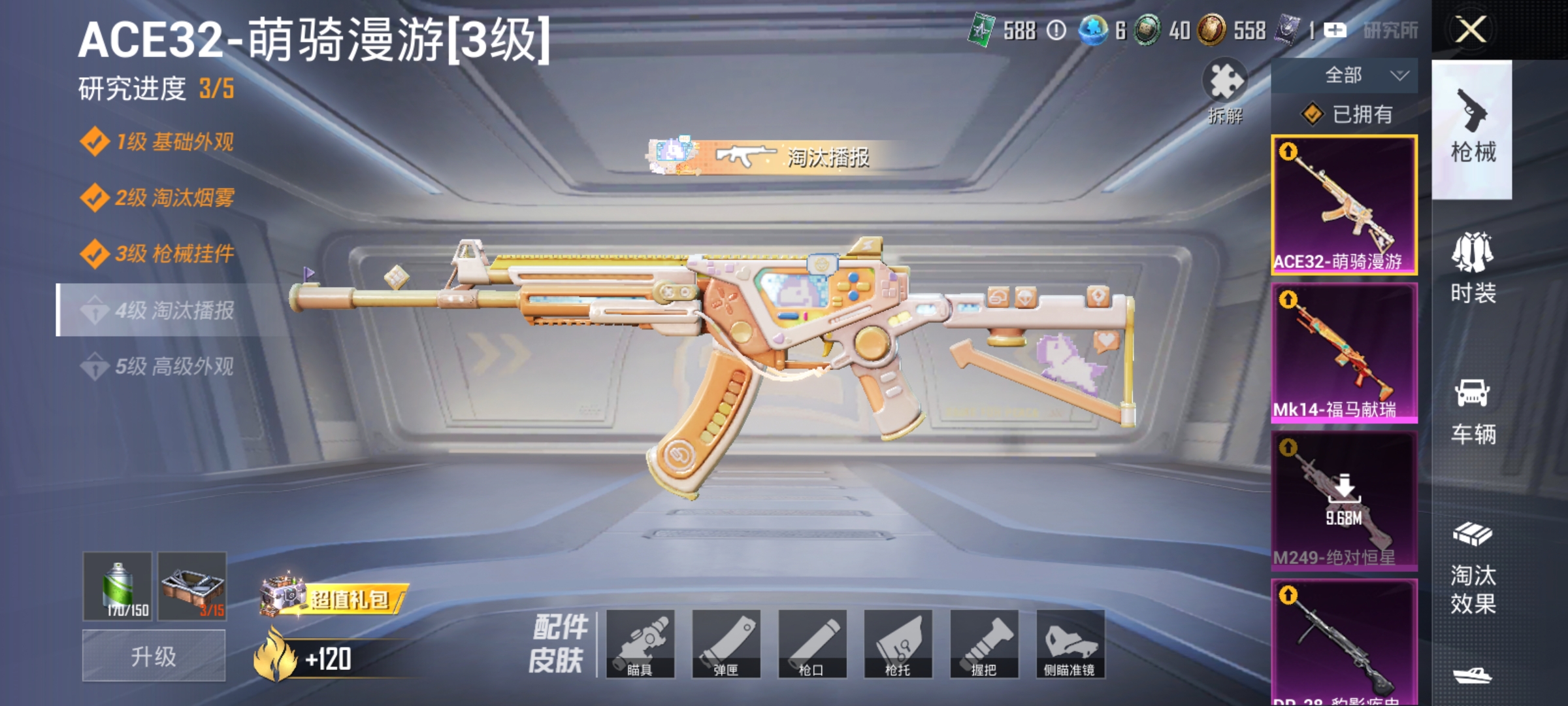 HPLX4155578和平精英账号详情图3