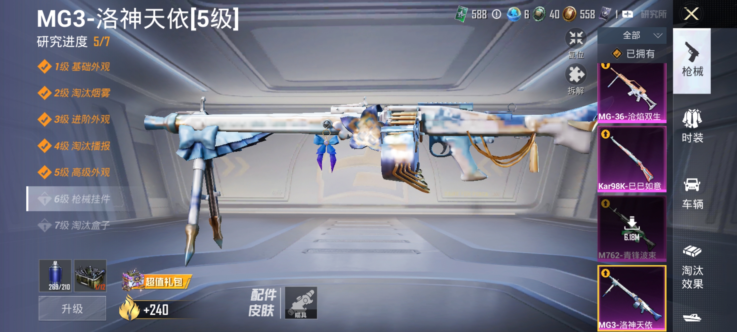 HPLX4155578和平精英账号详情图4