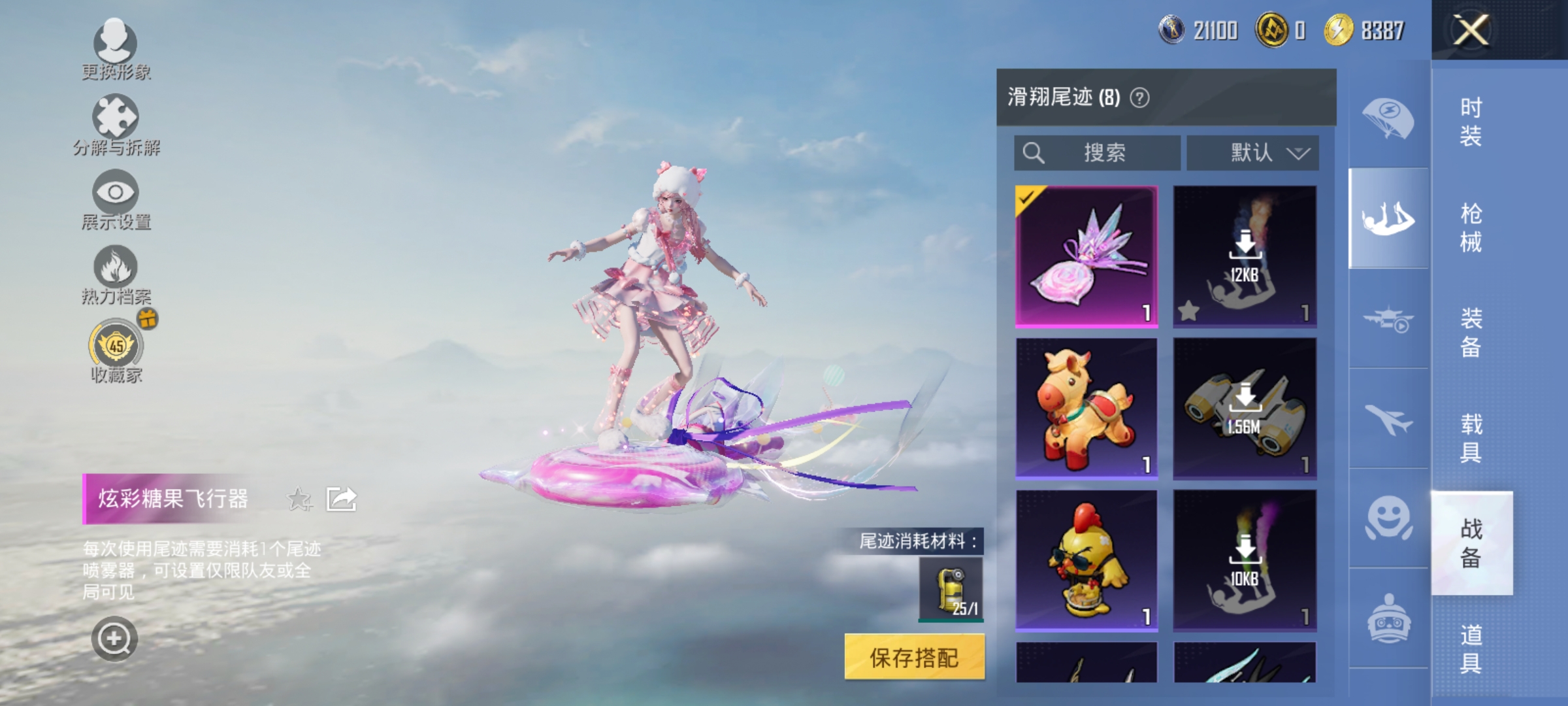 HPLX4155578和平精英账号详情图11