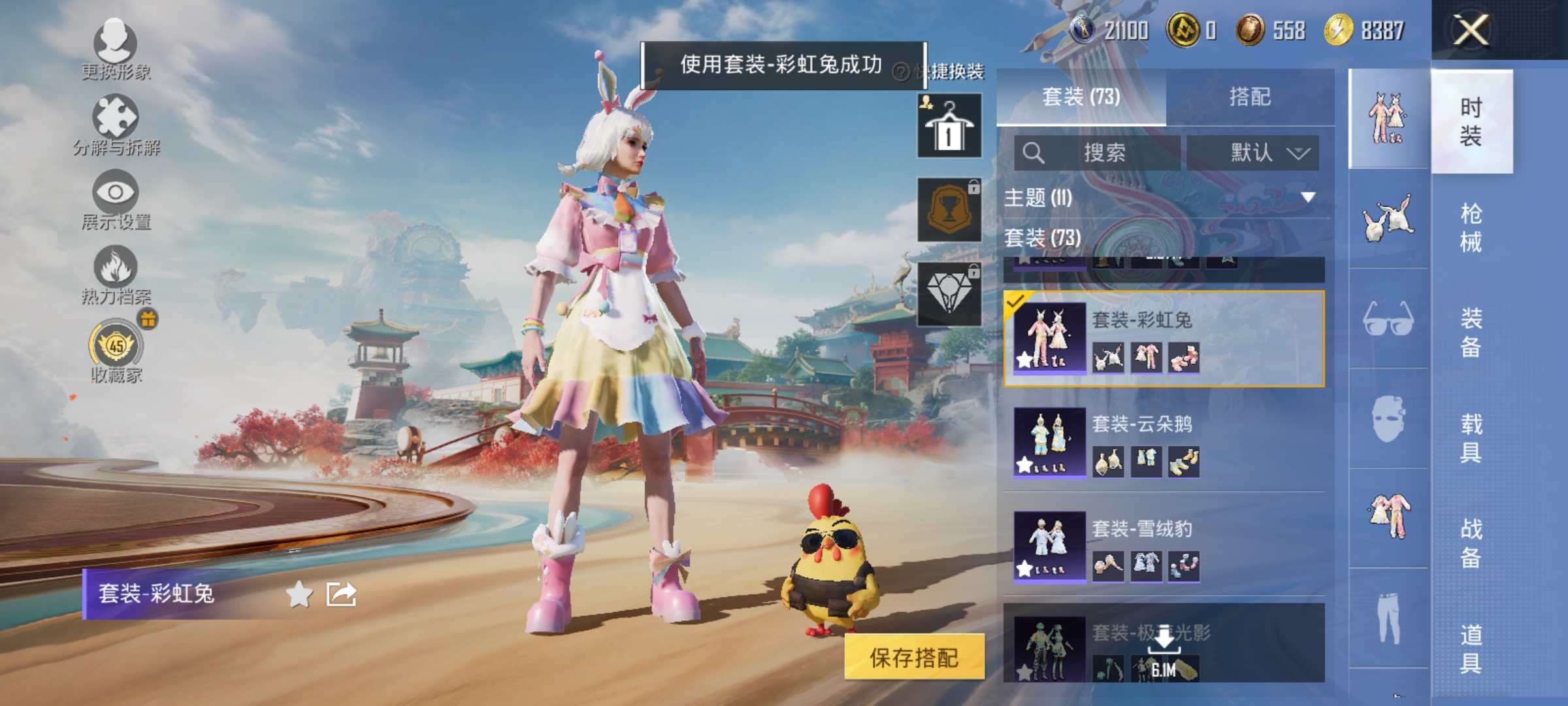 HPLX4155578和平精英账号详情图6