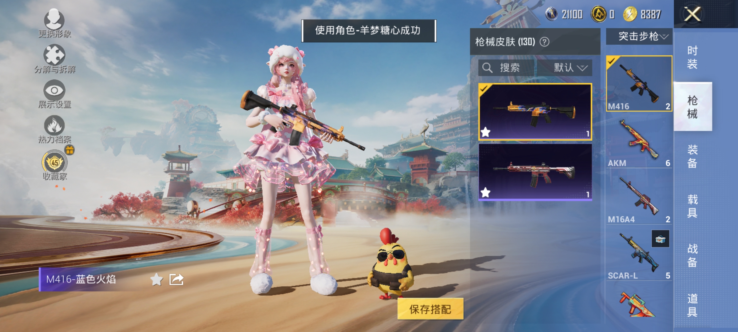 HPLX4155578和平精英账号详情图7