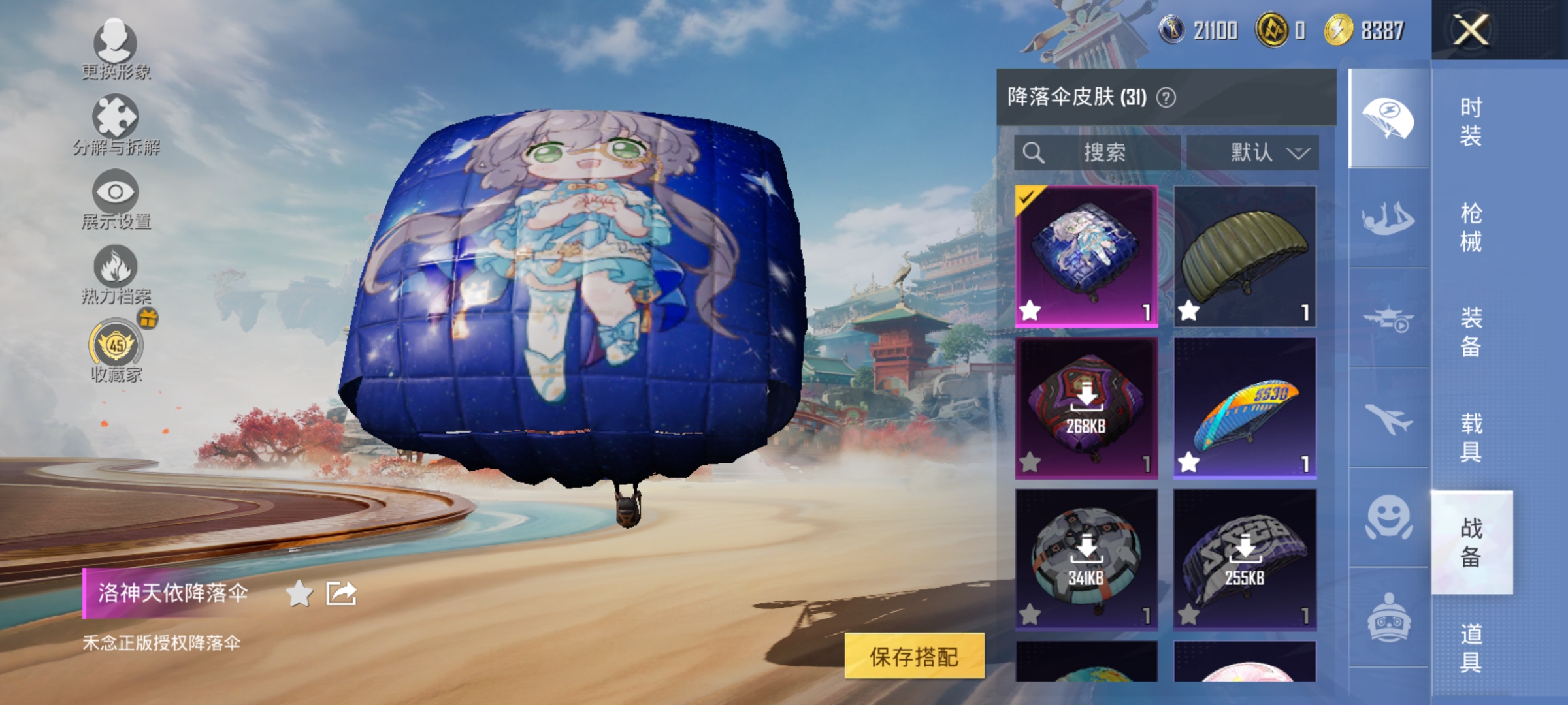 HPLX4155578和平精英账号详情图13