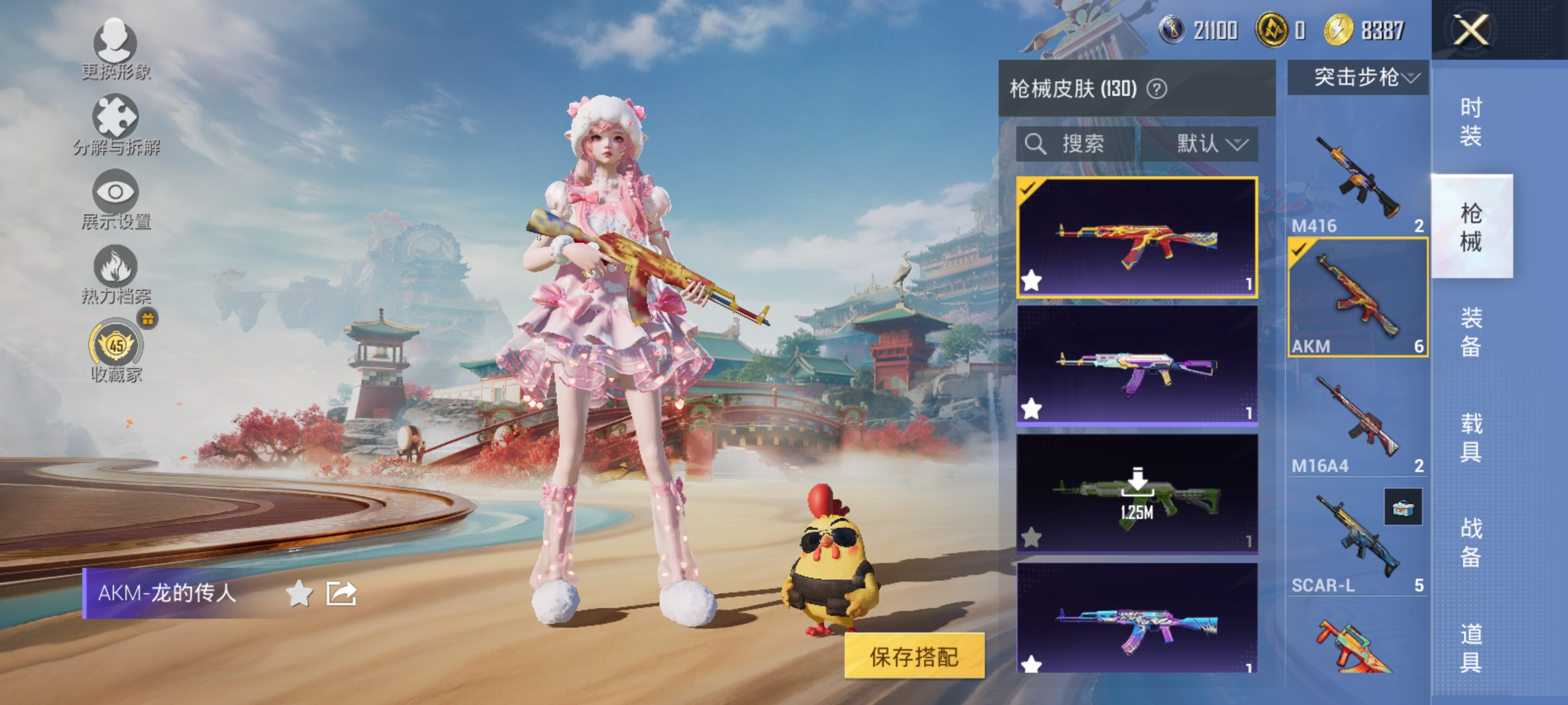 HPLX4155578和平精英账号详情图8