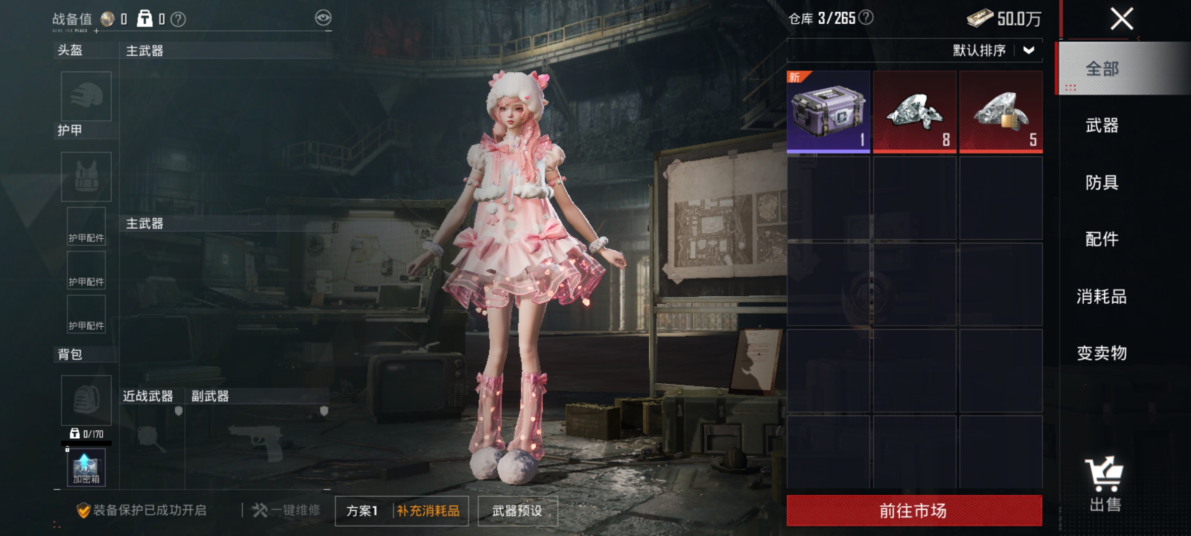 HPLX4155578和平精英账号详情图15