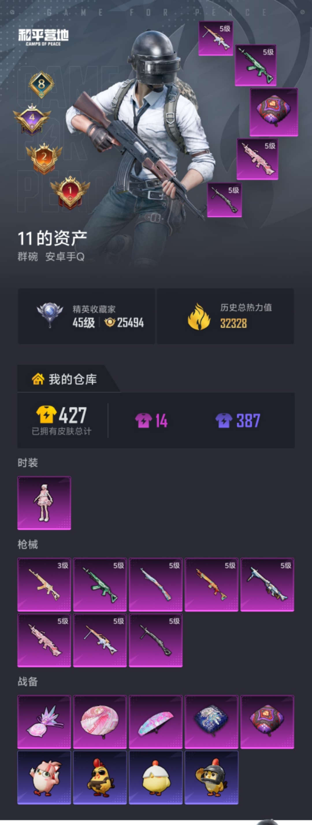 HPLX4155578和平精英账号详情图16