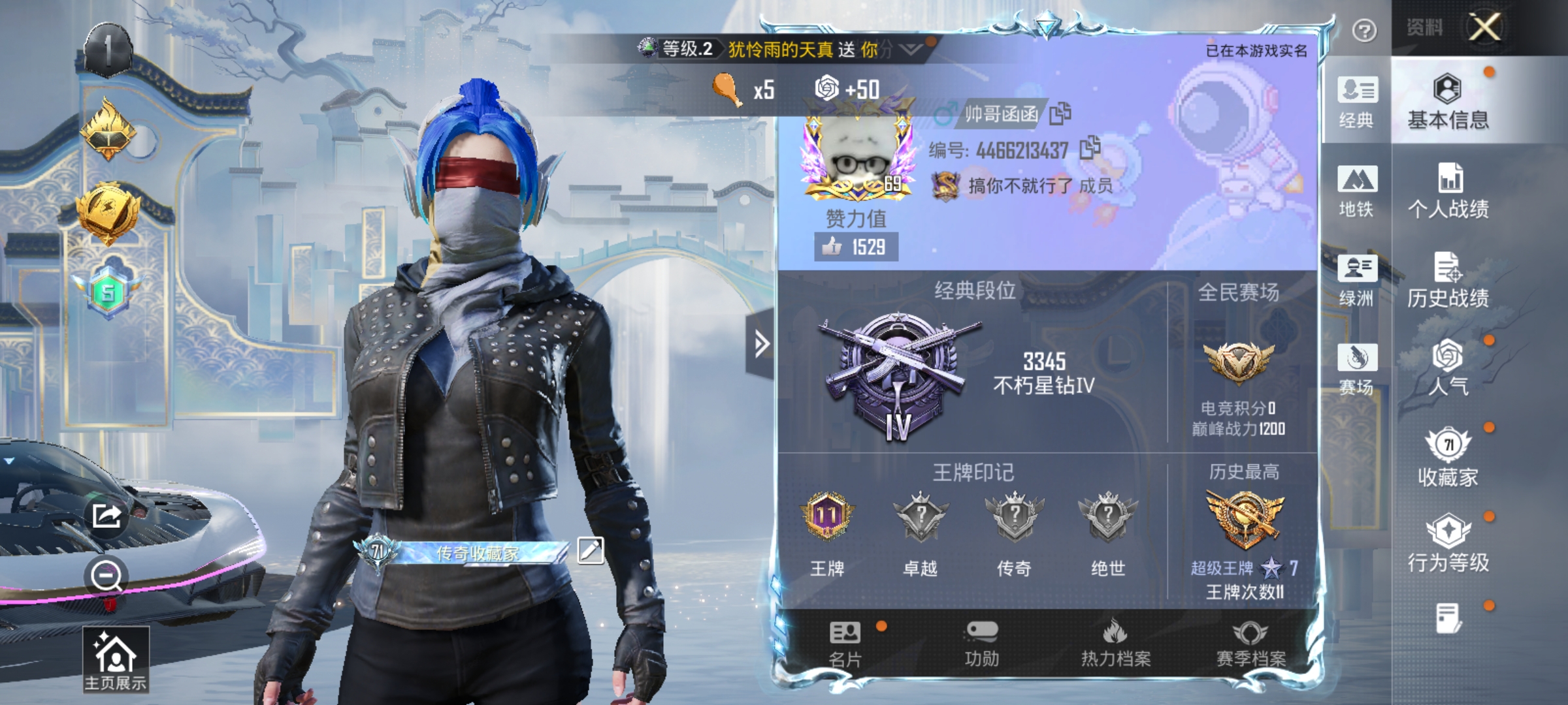 HPLX4155590和平精英账号详情图2