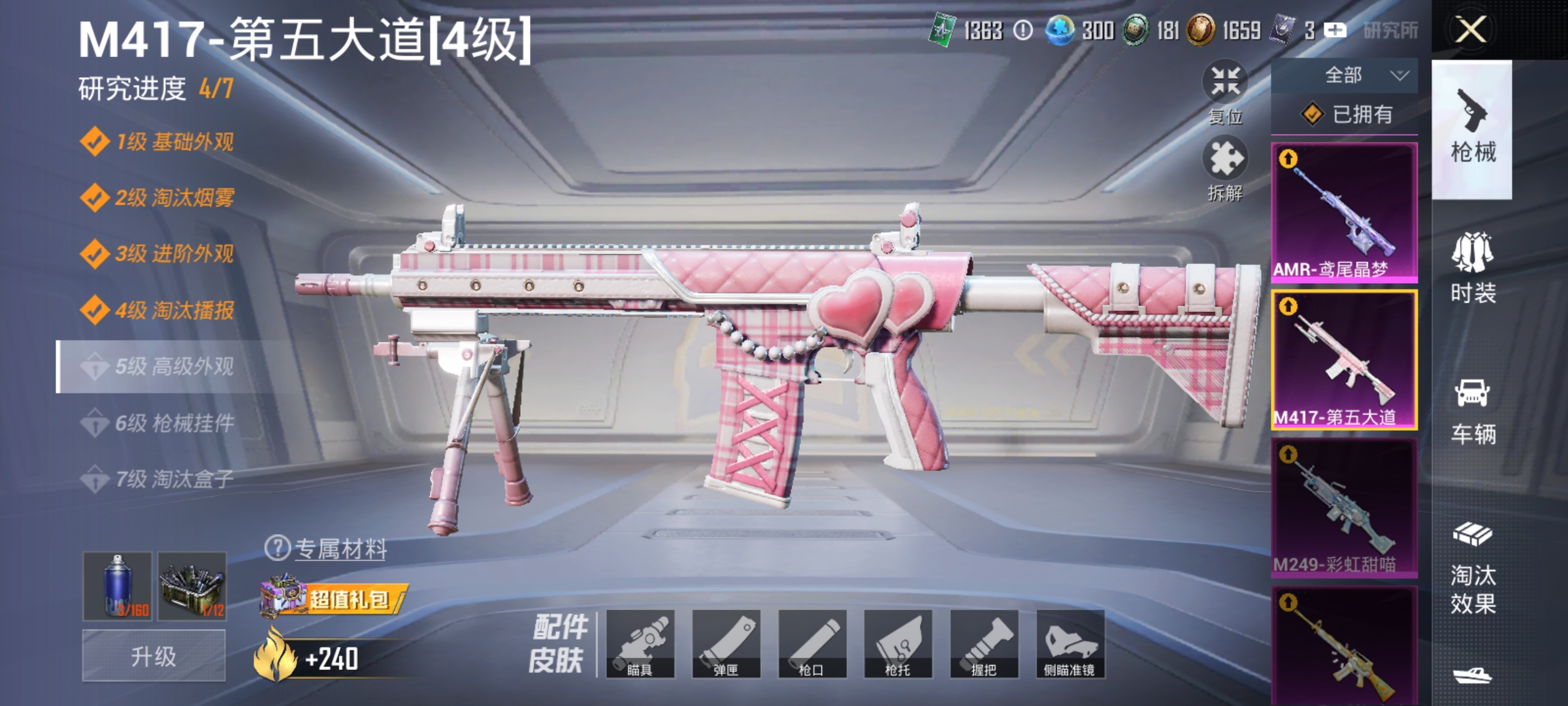 HPLX4155590和平精英账号详情图4