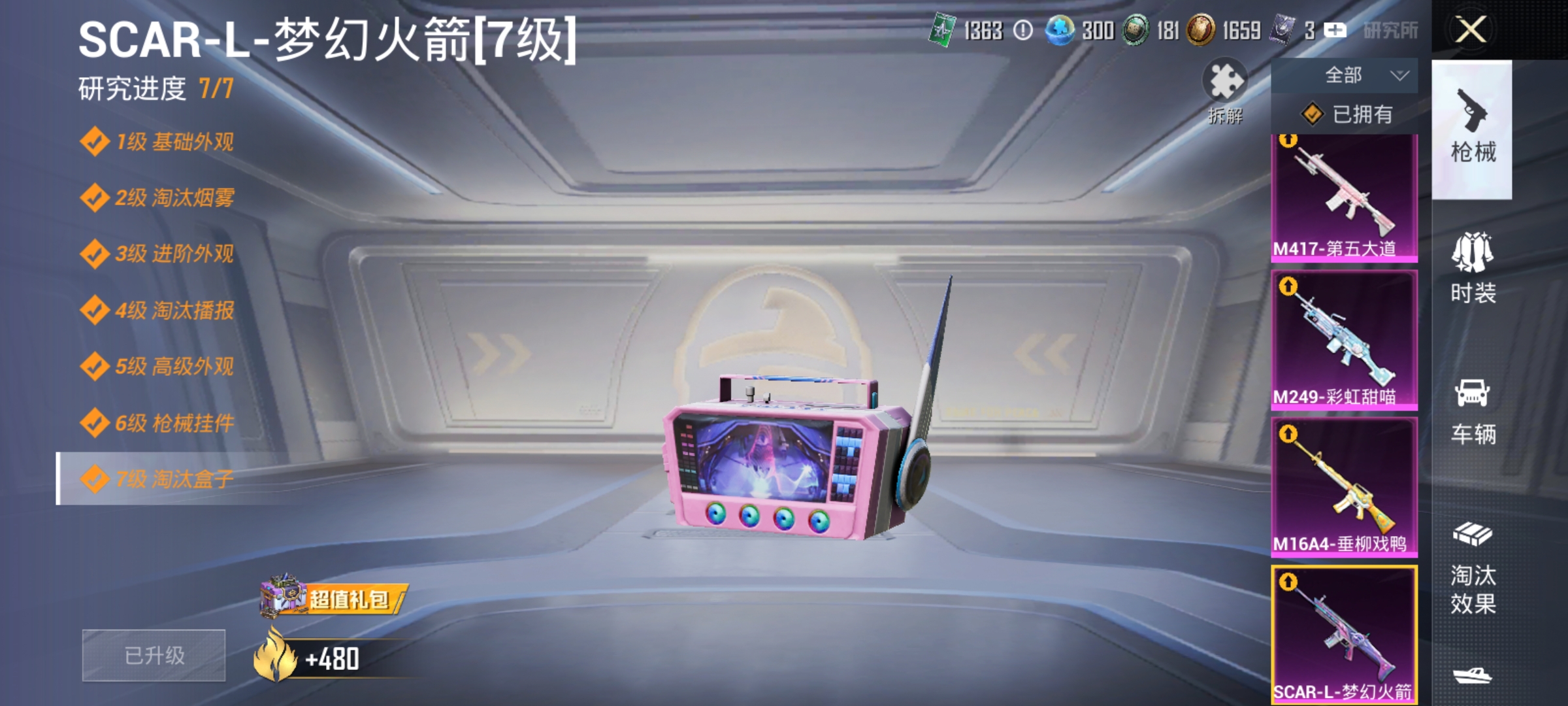 HPLX4155590和平精英账号详情图5