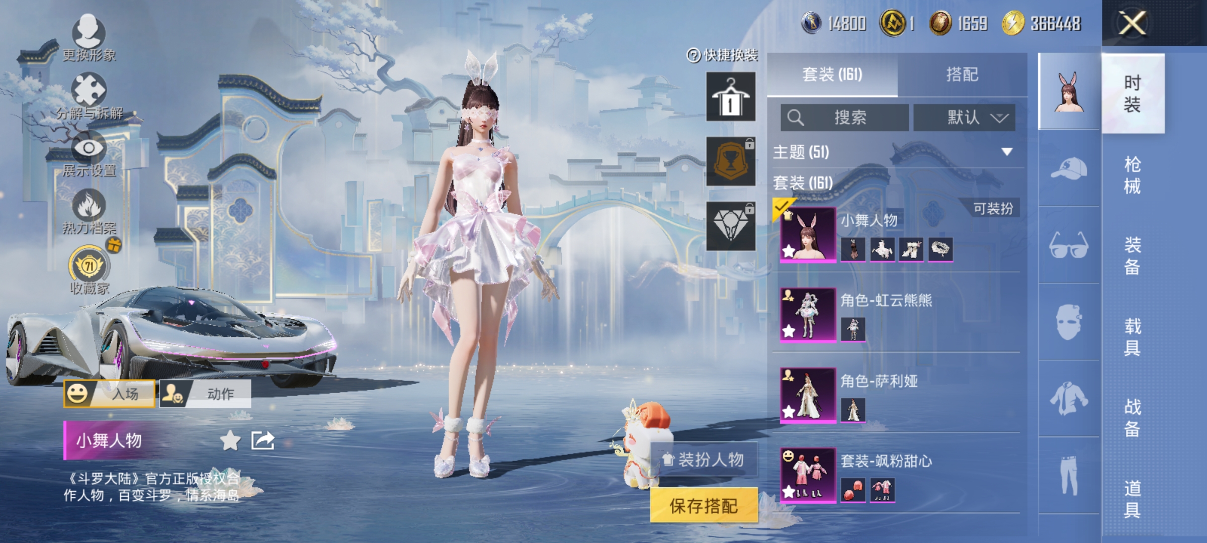 HPLX4155590和平精英账号详情图6