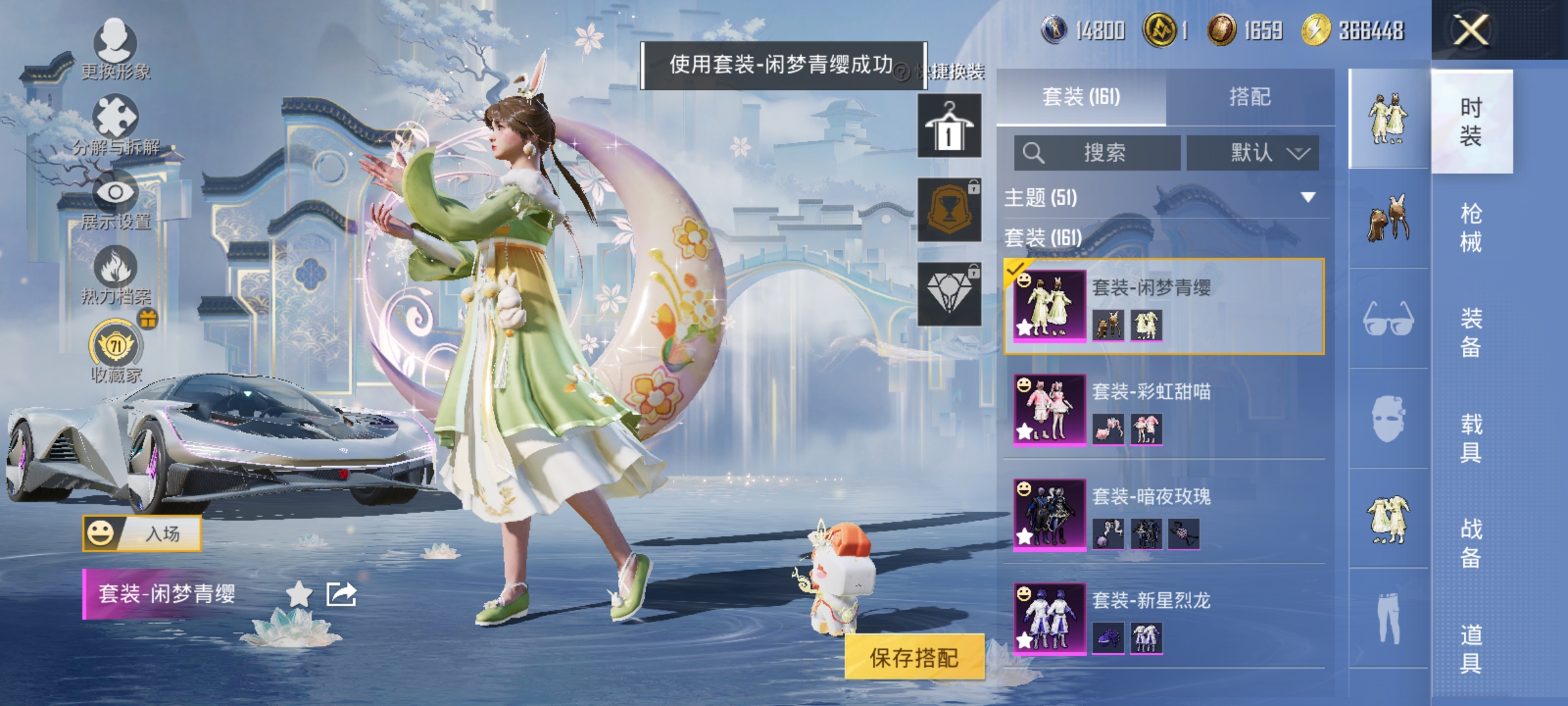 HPLX4155590和平精英账号详情图7