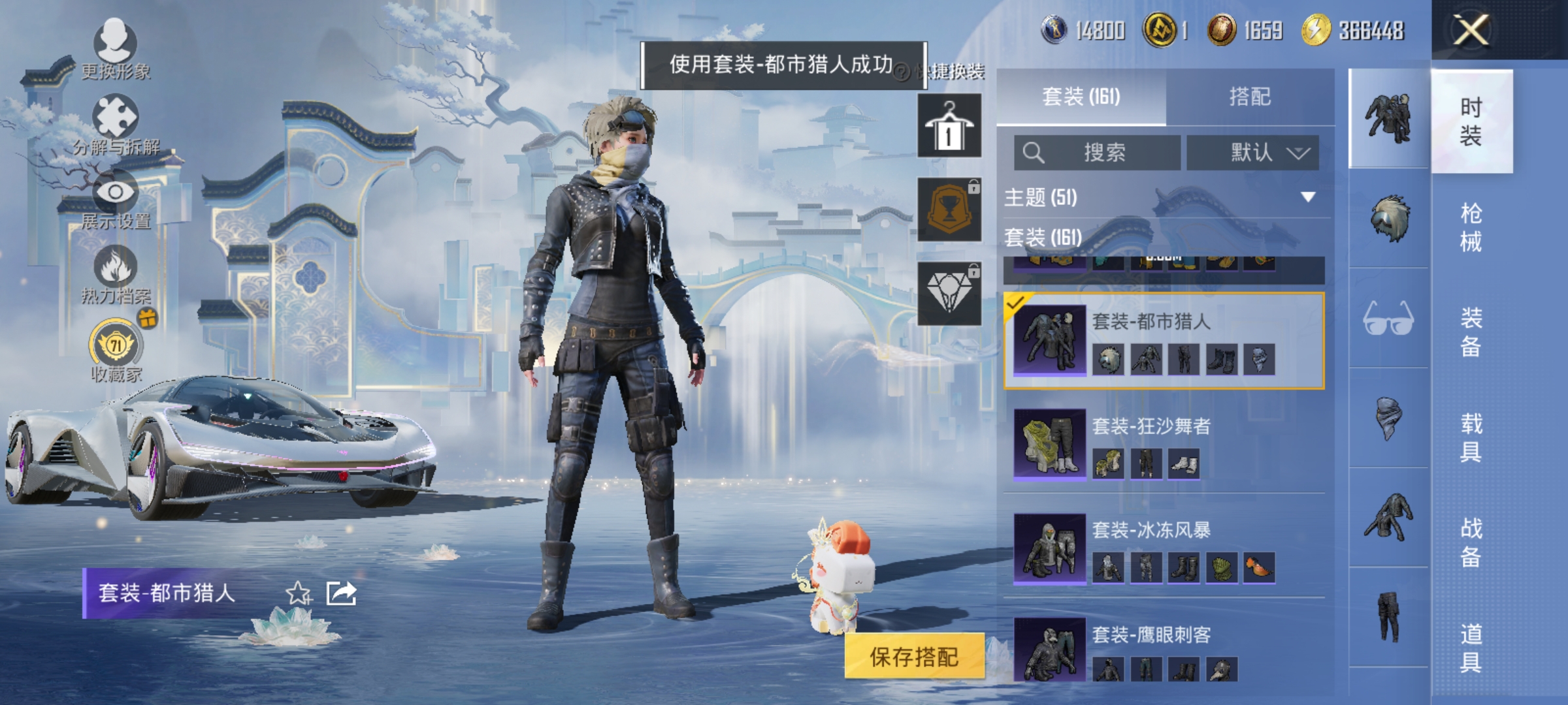 HPLX4155590和平精英账号详情图8