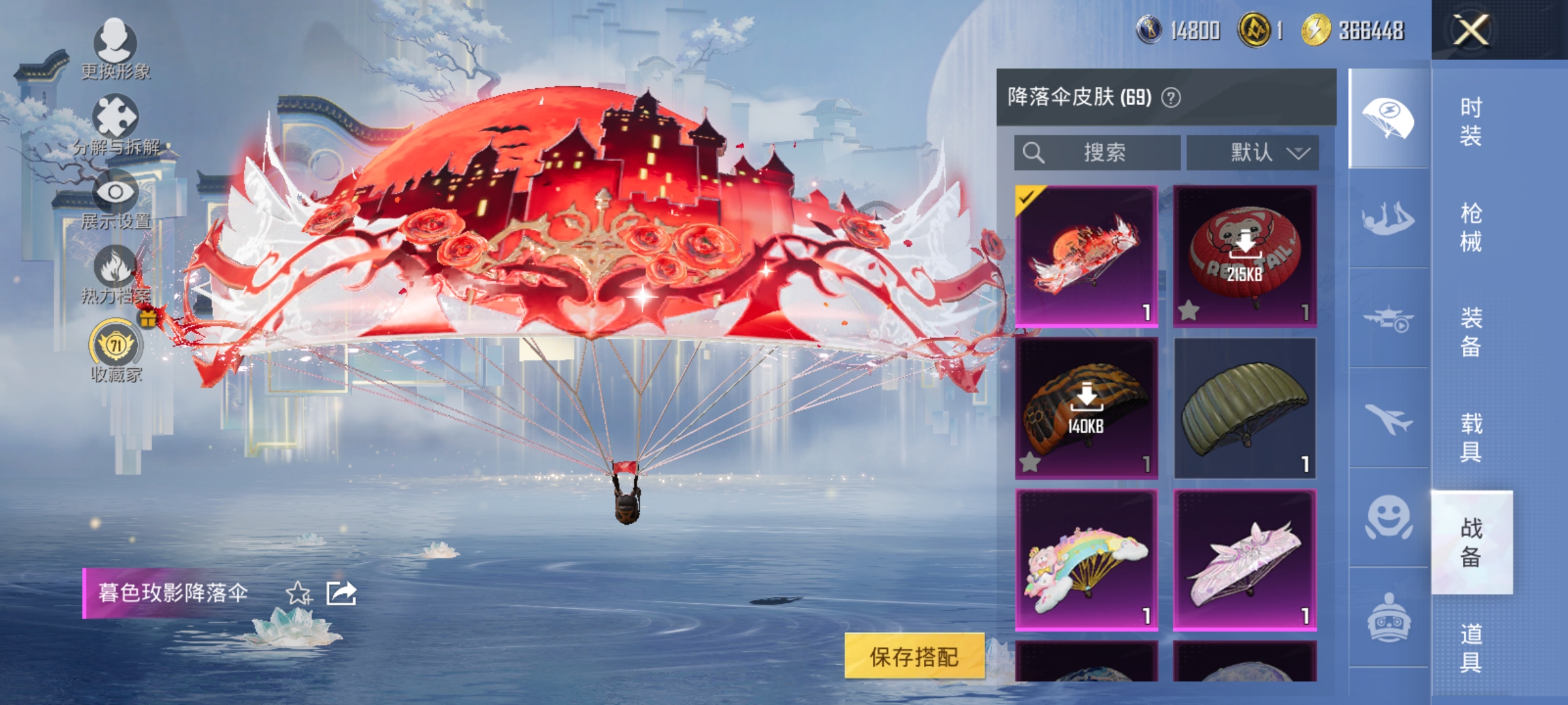 HPLX4155590和平精英账号详情图14