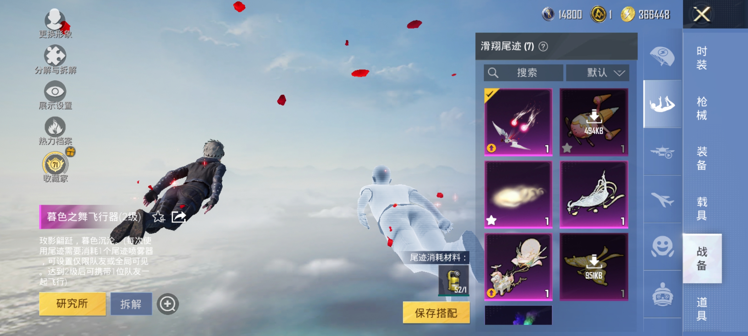 HPLX4155590和平精英账号详情图15