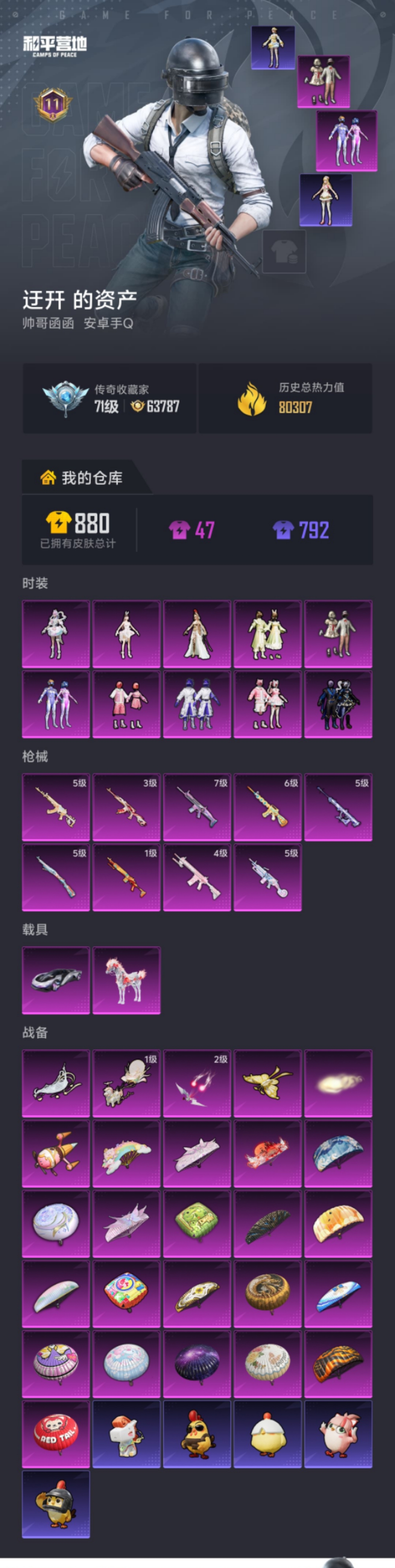 HPLX4155590和平精英账号详情图19