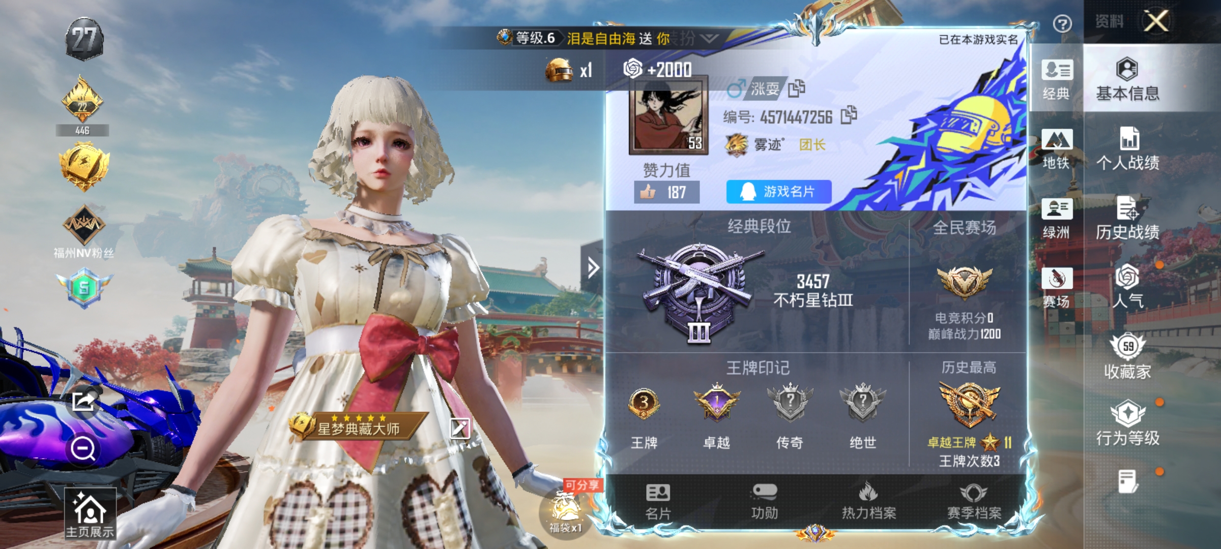 HPLX4155592和平精英账号详情图2