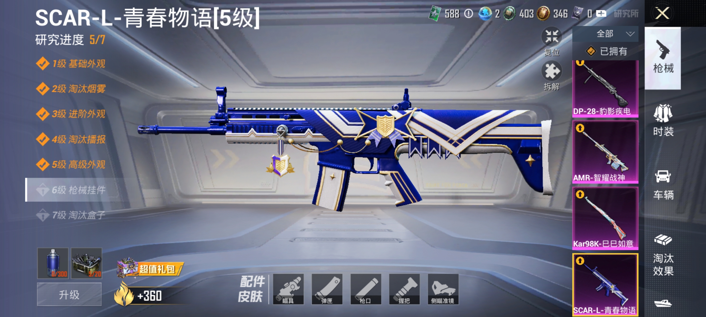 HPLX4155592和平精英账号详情图4