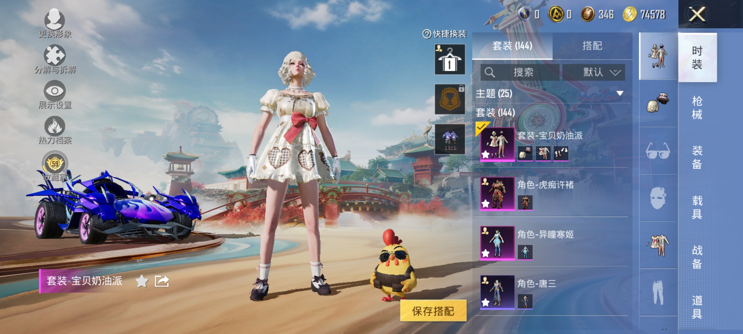 和平精英账号安卓QQ可二次实名【8特效枪3粉装2载具 秒换绑不用等】 安卓Q区-54169热力值-144套装-201枪皮