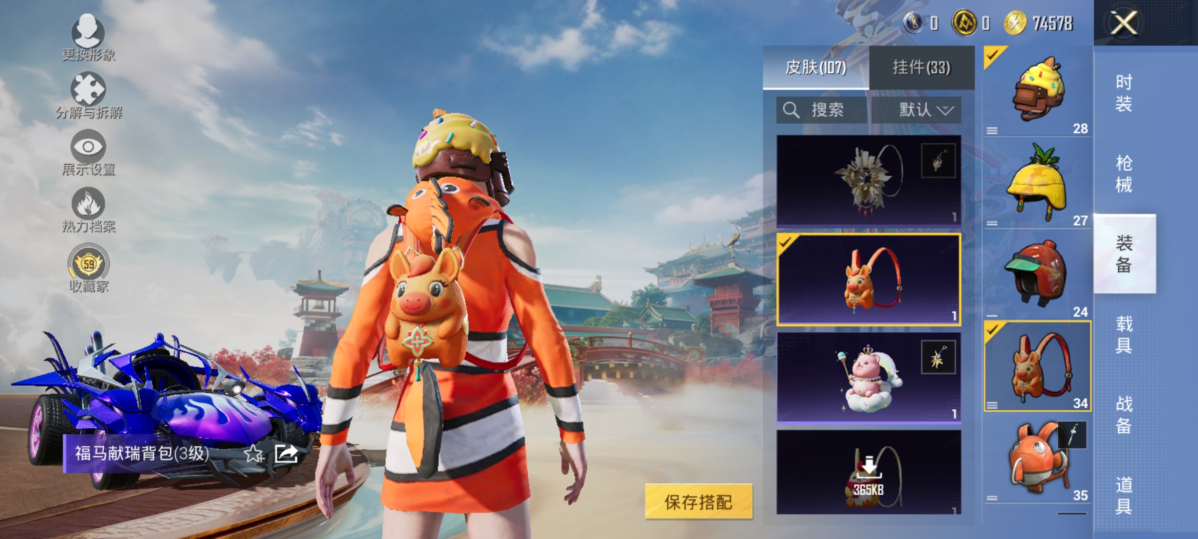 HPLX4155592和平精英账号详情图10