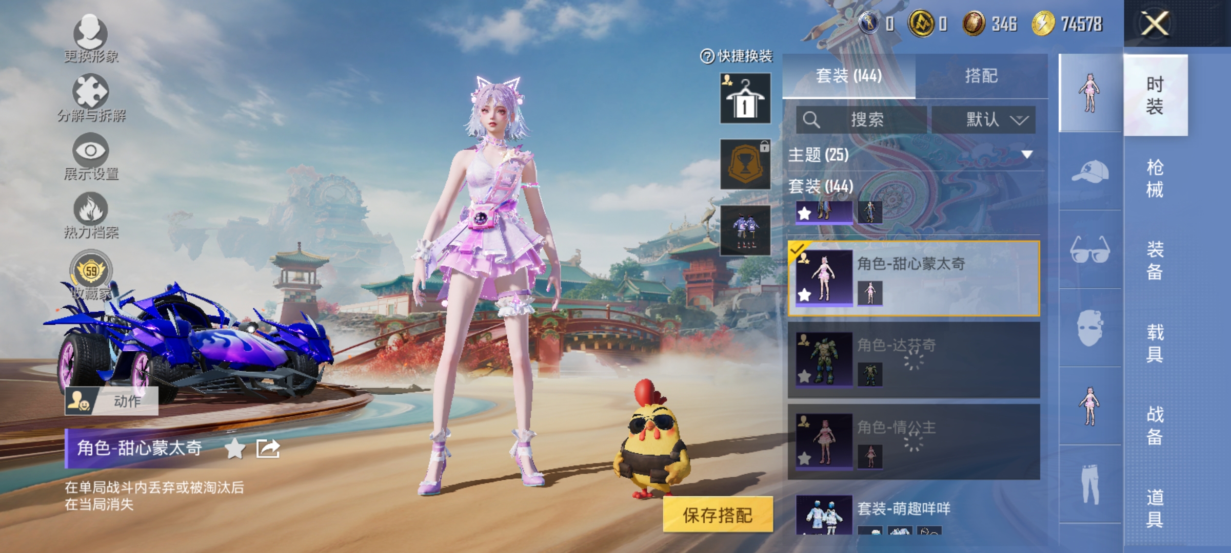 HPLX4155592和平精英账号详情图5