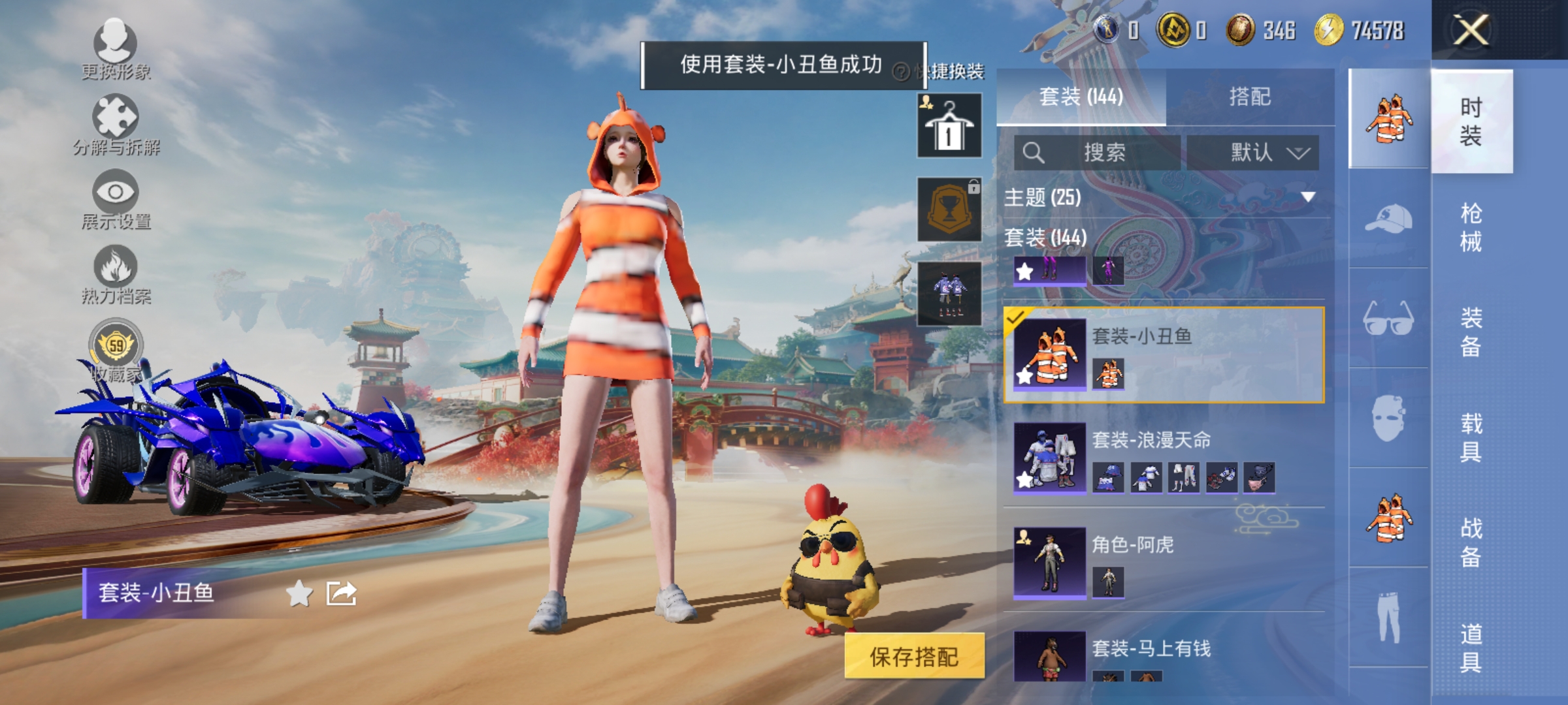 HPLX4155592和平精英账号详情图6