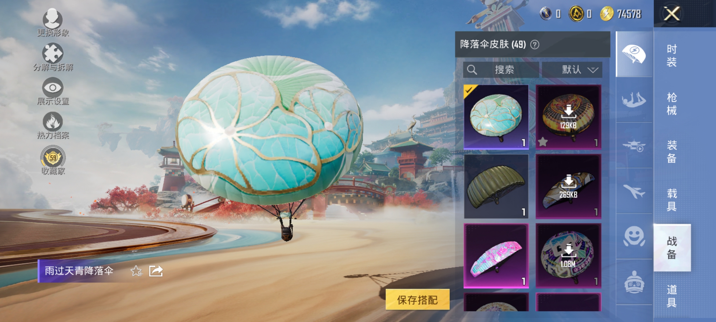 HPLX4155592和平精英账号详情图12