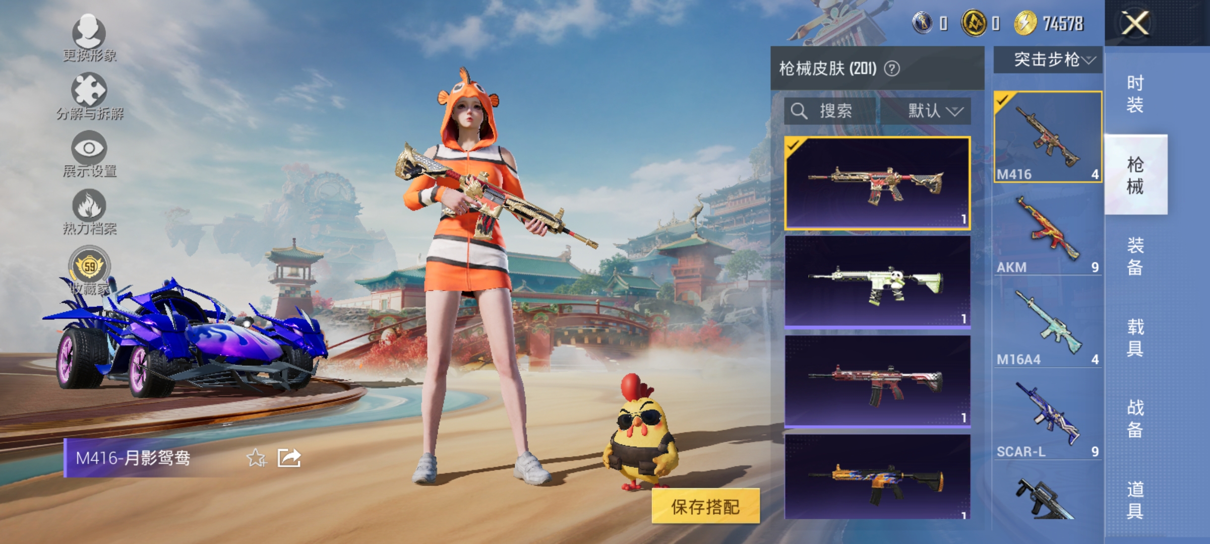 HPLX4155592和平精英账号详情图7