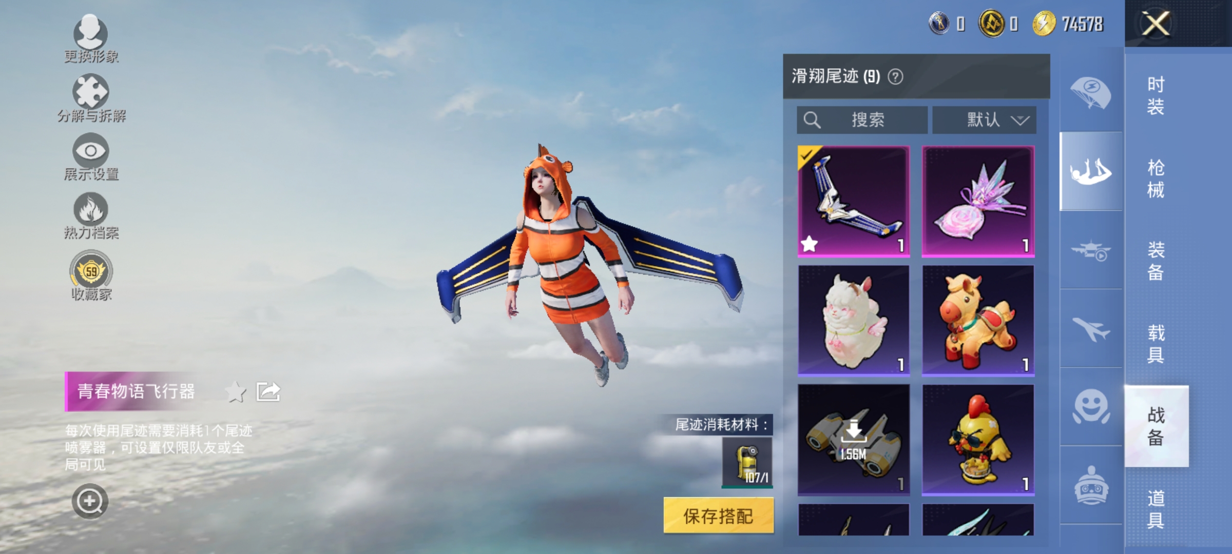 HPLX4155592和平精英账号详情图13