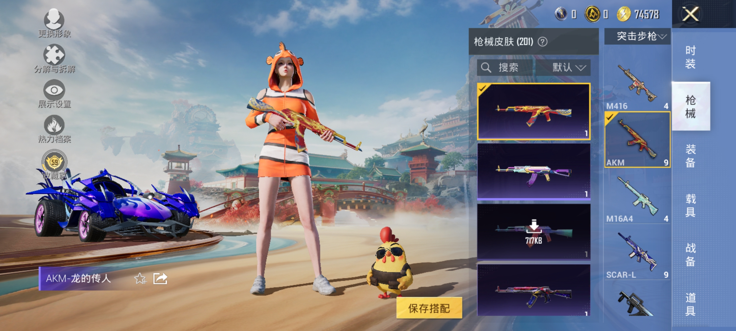 HPLX4155592和平精英账号详情图8