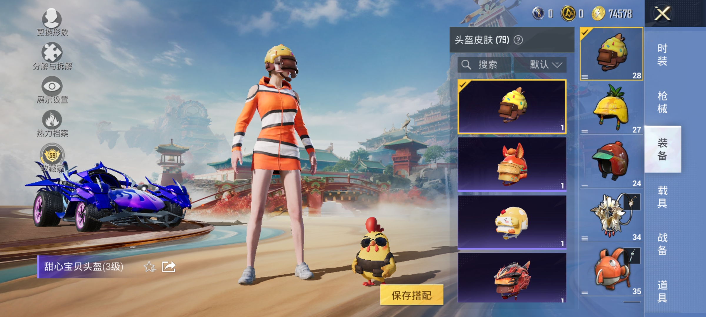 HPLX4155592和平精英账号详情图9