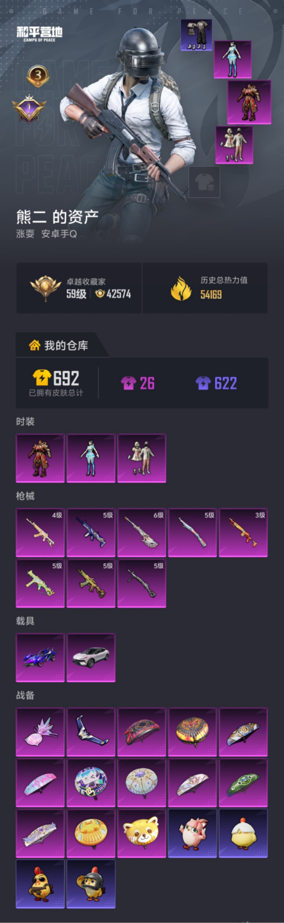 HPLX4155592和平精英账号详情图17