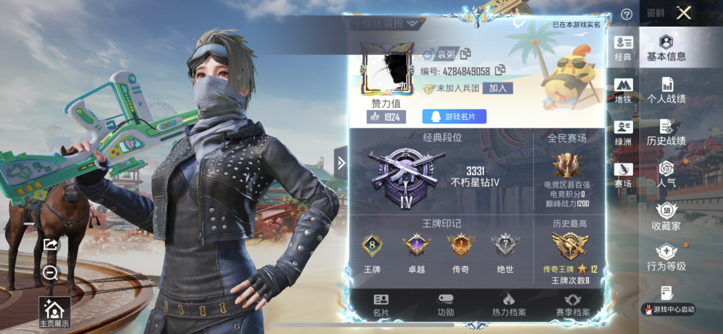 HPLX4155599和平精英账号详情图2