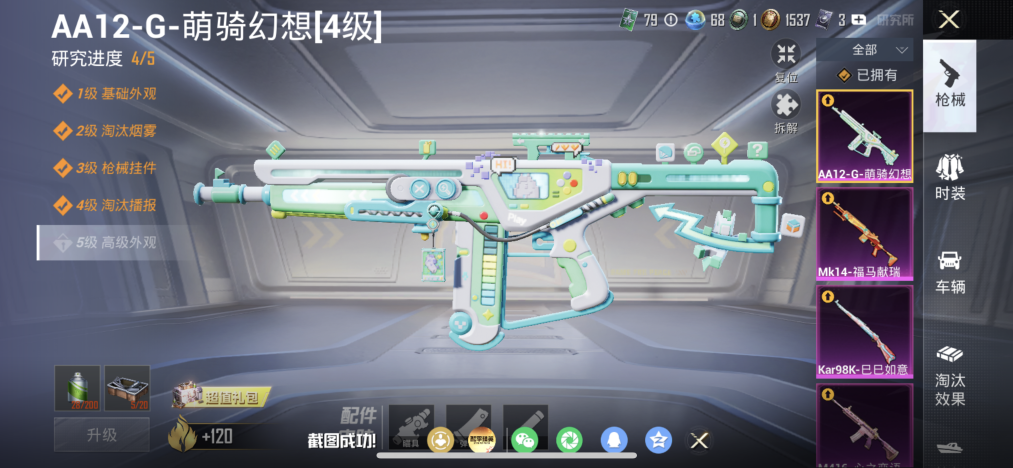 HPLX4155599和平精英账号详情图3