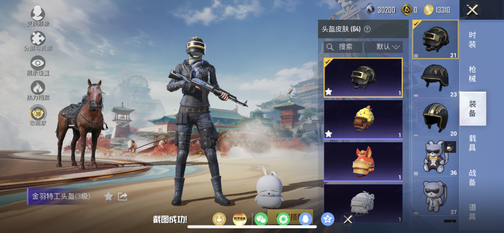 HPLX4155599和平精英账号详情图10