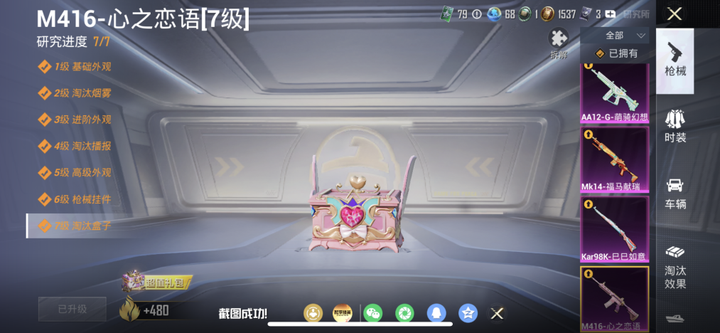 和平精英账号苹果QQ【都市男神红眼罩小熊背包满级M4心之恋语4特效枪2粉装 秒换绑不用等】 苹果Q区-64676热力值-