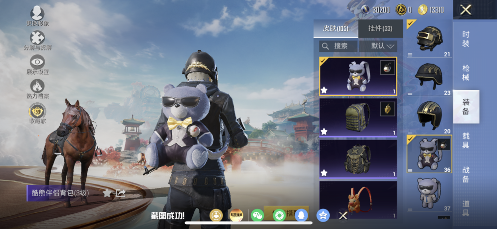 HPLX4155599和平精英账号详情图11