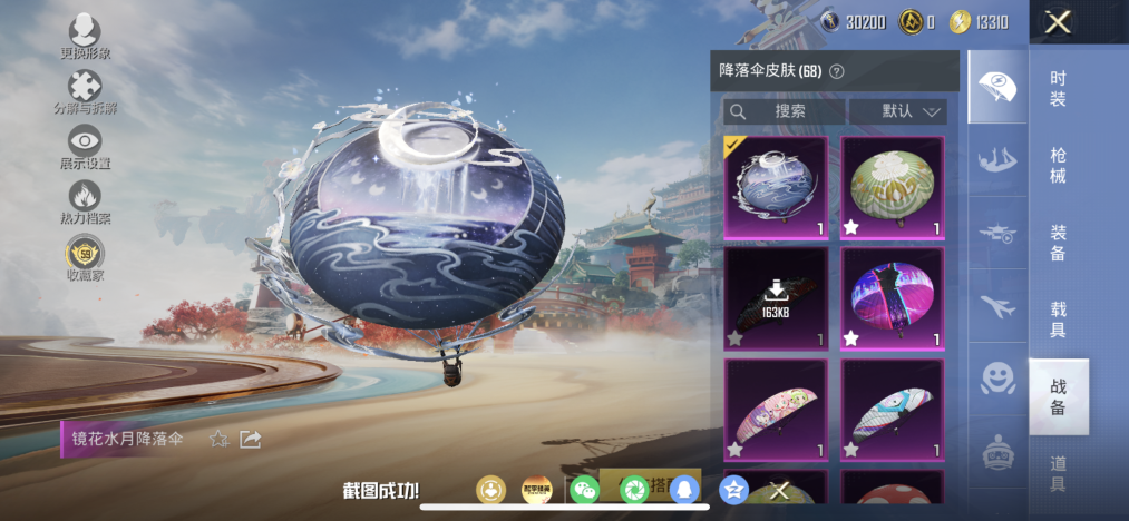 HPLX4155599和平精英账号详情图12