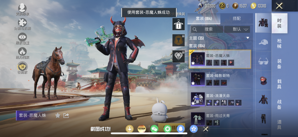 HPLX4155599和平精英账号详情图5