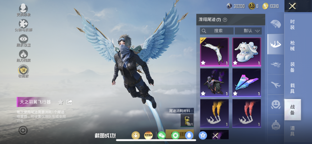 HPLX4155599和平精英账号详情图13