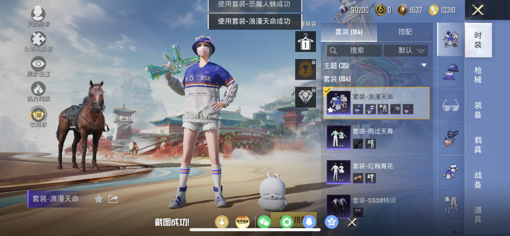 HPLX4155599和平精英账号详情图6