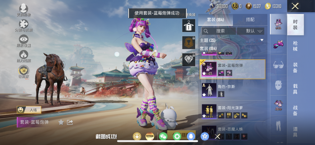 HPLX4155599和平精英账号详情图7